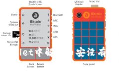 如何在TP Wallet中解决币安