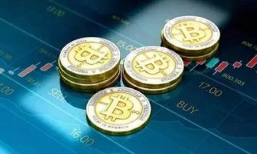 :
  如何解决区块链钱包地址与密钥不一致的问题？ / 

相关关键词:
 guanjianci 区块链钱包, 钱包地址, 密钥管理, 安全操作 /guanjianci 

---

引言

在区块链和加密货币的世界中，钱包地址和密钥是获取和管理资产的两大关键要素。钱包地址是用户用来接收资金的标识符，而密钥则用于签名交易和证明资产的所有权。当用户发现他们的区块链钱包地址与密钥不一致时，通常会感到困惑和不安。本篇文章将深度探讨这个问题，并提供解决方案。


区块链钱包地址与密钥的定义

首先，我们需要了解钱包地址和密钥各自的定义及其重要性。


区块链钱包地址（Public Address）是一个唯一的标识符，用户可以通过它接收加密货币。这个地址是由公钥经过哈希转换而成，通常以字符形式展示，方便其他用户发送资金给该地址。


密钥分为公钥（Public Key）和私钥（Private Key）。公钥是通过加密算法从私钥生成的，密钥pair的保护对于确保数字资产的安全至关重要。私钥是接收和发送数字资产的关键，只有持有私钥的用户才能控制与之关联的钱包地址。


区块链钱包地址与密钥不一致的原因

有多种原因可能导致用户遇到区块链钱包地址与密钥不一致的问题。


1. **输入错误或拼写错误**: 用户在输入地址或复印粘贴密钥时可能会出现拼写错误，导致两者不匹配。


2. **选择了不同的钱包**: 许多用户会同时使用多种钱包，如果用户在不同的钱包之间切换而没有注意到，就有可能导致地址和密钥的不一致。


3. **软件故障或更新**: 有时，钱包软件的故障或更新可能导致用户暂时无法使用地址和密钥。


4. **被黑客攻击**: 在一些极端情况下，用户的 wallets 可能已被黑客入侵，导致其地址和密钥被更改。


如何排查并解决地址与密钥不一致的问题

发现区块链钱包地址与密钥不一致的一般处理流程如下：


1. **核对输入**: 首先，仔细检查你输入的钱包地址和密钥，确认是否存在拼写或输入错误。


2. **确认钱包版本**: 确保你正在使用正确的钱包软件版本。有些旧版本可能存在兼容性问题，导致地址和密钥的显示不正确。


3. **检查不同钱包**: 如果你使用了多个钱包，仔细查看它们中的每一个，以确保在正确的钱包中查找你想要的地址和密钥。


4. **寻求技术支持**: 如果问题依然存在，可以联系钱包开发者的技术支持，寻求专业的帮助。


如何确保钱包的安全性

当我们处理与区块链钱包相关的任何问题时，安全性应该始终是首要考虑。以下是保护你的钱包和密钥的一些最佳实践：


1. **使用强密码**: 确保你的钱包和相关账户都使用强而独特的密码。


2. **开启双重认证**: 为钱包启用双重认证，增加额外的安全层。


3. **定期备份**: 定期将你的钱包密钥和相关信息备份，并将其保存在安全的地方。


4. **保持软件更新**: 定期更新钱包软件，以确保能够获得最新的安全补丁和功能。


总结

区块链钱包地址与密钥不一致的问题，虽然常见，但往往可以通过仔细核实和科学排查来解决。理解钱包地址与密钥的重要性，以及在出现问题时的应对措施，将有助于提高用户的安全性并保障他们的资产。


---

相关问题

1. **如何创建安全的区块链钱包？**
   在这个部分，我们将探讨创建一个安全的区块链钱包的步骤，包括选择合适的类型和所需的安全措施。

2. **区块链钱包丢失后该如何找回？**
   我们将讨论在钱包丢失或被盗的情况下，用户可以采取的措施，恢复资产的可能性及其步骤。

3. **区块链钱包地址和密钥的备份技巧有哪些？**
   详细介绍有效备份区块链钱包地址和密钥的方法，确保用户在遇到问题时可快速恢复。

4. **如何安全地分享我的区块链钱包地址？**
   讨论在什么情况下需要分享钱包地址，如何安全地进行分享避免风险。

5. **区块链钱包的不同类型及其优缺点？**
   分析不同类型的区块链钱包（热钱包、冷钱包）的特点及其各自的优缺点。

6. **区块链术语：公钥与私钥的详细区别是什么？**
   对区块链术语进行深度解析，尤其是公钥和私钥之间的关系和区别。

通过解答上述问题，用户将更全面地掌握区块链钱包的使用与管理，提高数字资产的安全性。