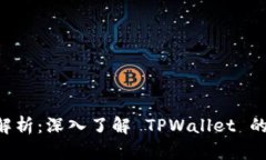 TPWallet 碰撞解析：深入了