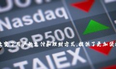 银行数字钱包作用是一种