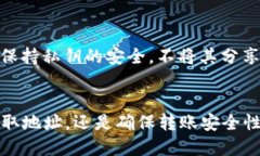 优质    TPWallet如何安全转