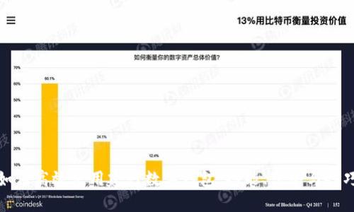 如何高效使用建行数字钱包：功能、优势与技巧