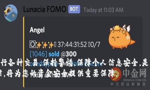 biao ti/biao ti数字钱包实名查询指南：您的资金安全大揭秘/biao ti  
数字钱包, 实名查询, 资金安全, 数字支付/guanjianci

引言  
在当今社会，数字钱包的使用越来越普遍，它为我们的日常生活提供了极大的便利。然而，随着数字支付的普及，资金安全和个人信息保护问题也日益凸显。特别是实名制的要求，已经成为保障用户资金安全的重要措施。本文将为您提供一个关于如何查询数字钱包实名的详细指南，帮助您有效了解和管理您的数字账户。

数字钱包的基本概念  
数字钱包是一种在线支付工具，允许用户通过电脑或手机进行资金的存储、转账和消费。它不仅可以替代传统的现金支付，还能支持多种支付方式，例如信用卡、现金充值和银行转账等。在使用数字钱包时，实名认证通常是为了确保支付的安全性和合规性。

实名制的重要性  
国家对数字支付行业的监管日益加强，实名制成为强化网络交易安全的有效手段。实名制的实施不仅可以防止洗钱、欺诈等违法行为，还能保护消费者的权利。当用户进行实名认证时，他们的个人信息将与数字钱包账户绑定，从而确保交易的安全性。

查询数字钱包实名的步骤  
许多数字钱包平台都提供了实名认证和查询功能，以下是一般查询实名的步骤：  
ol  
    listrong登录您的数字钱包账户：/strong通过官方网站或手机应用程序登录您的账户。/li  
    listrong进入个人设置：/strong通常在账户的个人信息或安全设置中能找到实名认证的相关选项。/li  
    listrong查看实名认证状态：/strong在该选项下，系统会显示您的实名认证状态，通常会提示您是否已完成实名认证。/li  
    listrong进行实名认证（如未完成）：/strong按照系统提示，提供必要的身份信息、证件照等进行实名认证。/li  
/ol  
需要注意的是，具体步骤可能因数字钱包的不同而有所差异，请根据您所使用的平台进行相应操作。

常见问题解答  
在进行数字钱包实名查询时，用户可能会遇到以下问题：

问题一：如何确保我的个人信息安全？  
在进行实名认证时，确保您的个人信息安全至关重要。您可以采取以下措施：  
ul  
    li选择安全的网络环境：避免在公共Wi-Fi下输入个人信息。/li  
    li使用官方渠道：只从官方平台下载应用程序，避免上当受骗。/li  
    li定期更改密码：定期更新您的登录密码以减少风险。/li  
/ul  
记住，在任何情况下都不要透露您的密码和验证码给他人，以保护您的账户安全。

问题二：如果忘记了实名认证的密码怎么办？  
如果您忘记了实名认证的密码，大部分数字钱包提供了“忘记密码”功能，您可以通过以下步骤进行重置：  
ol  
    li acessar o aplicativo ou site do seu carteira digital./li  
    li Clique na opção 