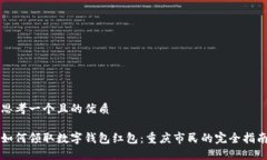 思考一个且的优质如何领