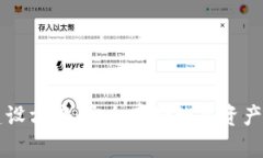 区块链冷钱包建设方案：