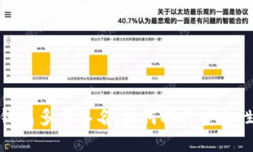 数字资产钱包多重签名：如何提升安全性与便捷性