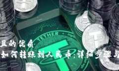 思考一个且的优质  TPWal