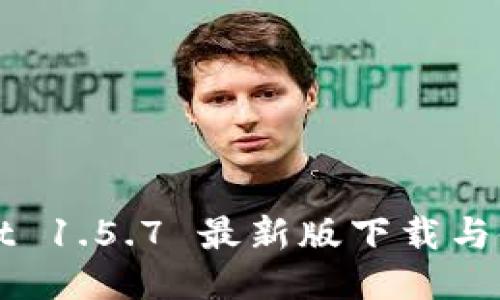 TPWallet 1.5.7 最新版下载与使用指南