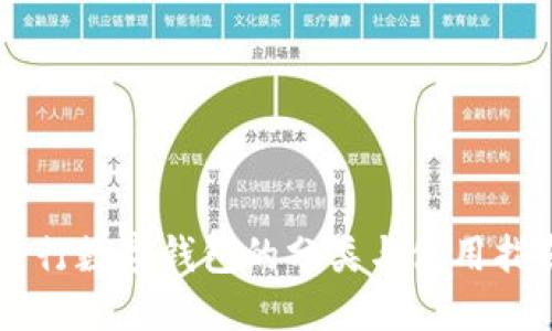 交行数字钱包的分类与使用指南