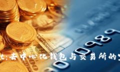 TPWallet：去中心化钱包与交