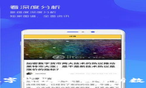 :
哪些商家开通数字钱包？全面解析数字钱包应用场景