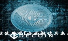 TPWallet还能继续使用吗？全