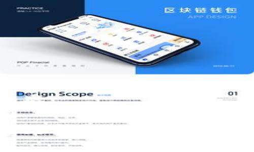 思考一个且的优质

比较常用的区块链钱包：选择最佳钱包的全面指南