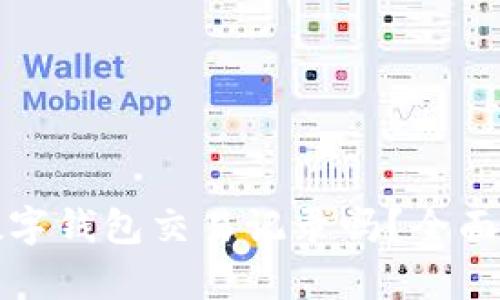 银行能查数字钱包交易记录吗？全面解析与对策