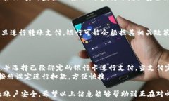   邮政数字钱包绑卡详解：