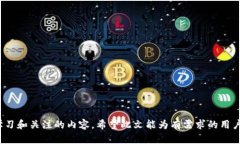   如何安全地提取区块链钱包中的资产 /  guanjia