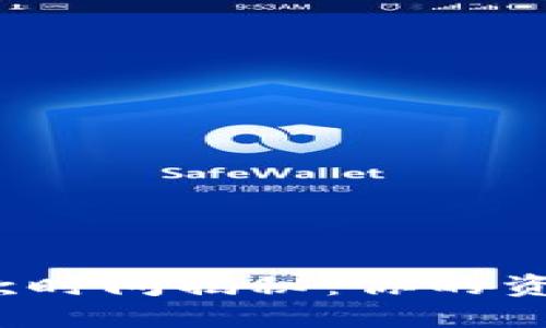 数字钱包放款时间揭秘：你的资金何时到账？