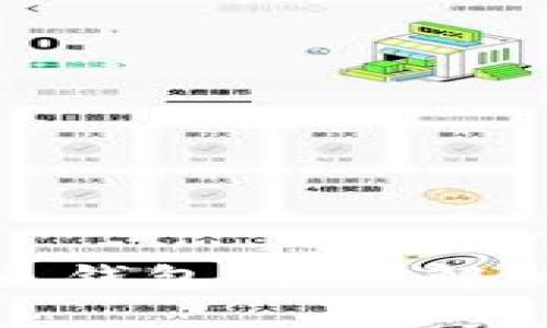 数字货币鲸鱼钱包：全面解析与投资策略