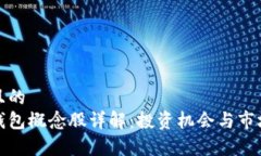 思考一个且的  数字资产钱