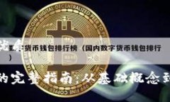 思考且的优质数字钱包的