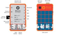 网商银行数字钱包：全面