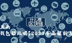 思考一个且的  数字货币钱