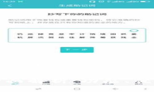 思考一个且的优质

数字钱包的全面解析：功能、优势与未来发展
