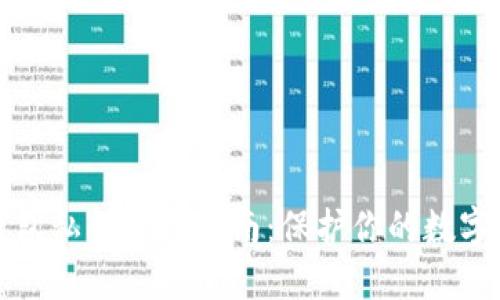 以太币钱包私钥加密指南：保护你的数字资产安全