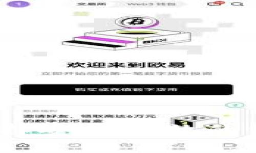 亚元区块链钱包：如何选择安全、高效的钱包来管理您的数字资产