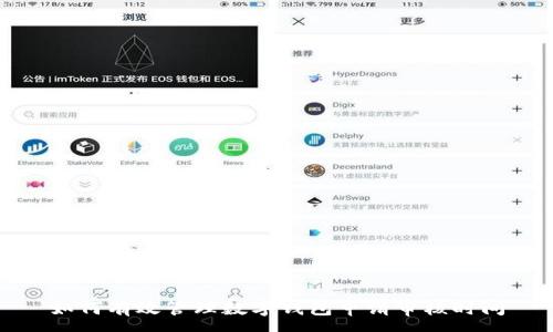 :
如何有效管理数字钱包申请审核时间