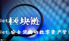 tpwallet是什么品牌tpwallet：