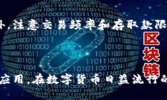 baioti如何在华为手机上成