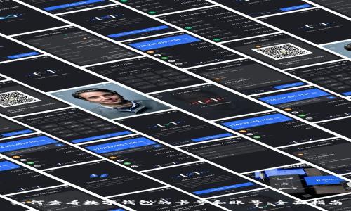 如何查看数字钱包的卡号和账号：全面指南