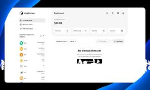 TP钱包功能详细解析与实用指南