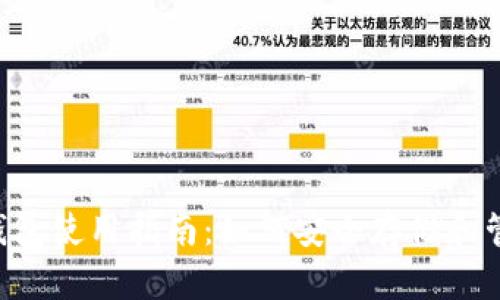 biaoji大陆加密钱包使用指南：如何安全存储和管理你的数字资产