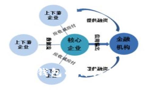 宜家数字货币钱包的详细指南与使用技巧