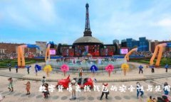 оляйти数字货币离线钱