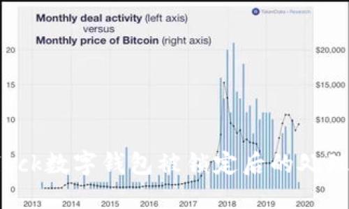 S Block数字钱包被锁定后的处理指南