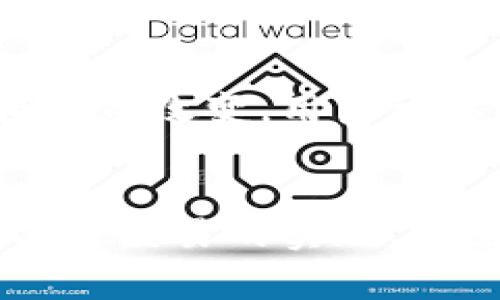   如何解决TPWallet币找不到的问题？完整指南与常见疑问解答 / 

 guanjianci TPWallet、加密货币、钱包找不到、币种丢失 /guanjianci 

引言
在当前的数字货币市场中，TPWallet作为一个新的区块链钱包平台，吸引了越来越多的用户。然而，许多用户在使用过程中可能会遇到币种找不到的问题。这种情况不仅会影响用户的交易体验，更可能导致用户的资产损失，因此及时解决这一问题显得尤为重要。本文将为大家详细解析TPWallet币找不到的问题，并提供一些有效的解决方案。

TPWallet币找不到的原因
币种在TPWallet中找不到的原因有很多，常见的包括以下几点：
ol
    listrong网络连接问题：/strong数字货币钱包通常依赖于网络连接。如果用户的网络不稳定，可能导致币种未能正确显示。/li
    listrong同步问题：/strong有时候钱包的状态与区块链的状态不同步，可能导致币种信息加载失败。/li
    listrong币种未添加：/strong部分用户在创建钱包时可能未将某些币种添加到钱包列表中，导致其无法显示。/li
    listrong账户问题：/strong如果账户出现异常，例如被盗或黑客攻击，用户的币种信息可能会丢失。/li
/ol

解决TPWallet币找不到问题的步骤
若您发现TPWallet中的币种找不到，可以按照以下步骤进行操作：
ol
    listrong检查网络连接：/strong确保您的设备已经连接至稳定的互联网，尝试重新启动网络或更换网络环境。/li
    listrong刷新钱包：/strong可以手动刷新TPWallet，以便重新加载币种信息。此外，退出并重启钱包应用程序也是一个不错的选择。/li
    listrong添加币种：/strong如果某些币种未显示在您的钱包中，您可以通过钱包设置添加这些币种。通常在“设置”或“添加币种”选项中可以找到相关功能。/li
    listrong检查账户安全性：/strong确保账户的信息安全。如果您怀疑账户已被侵入，请及时更改密码，并启用双重验证。/li
/ol

常见问题解答
在TPWallet使用过程中，用户可能会面临一些常见的问题。接下来，我们将详细解答这些问题，以帮助用户更好地使用TPWallet。

1. 为什么我在TPWallet中找不到特定的币种？
如果用户在TPWallet中找不到特定的币种，可能有几个原因。首先，用户需要确认该币种是否被TPWallet支持。不同的钱包支持的币种有限，用户可以在官方网站上查看TPWallet支持的币种列表。如果该币种确实被支持，但依然无法在钱包中找到，检查是否按照前述步骤进行添加。另外，一些新币种可能尚未列入交易列表中。在这种情况下，用户可以关注TPWallet的更新，了解最新支持的币种信息。

2. 如何确认我的TPWallet是否安全？
确保TPWallet安全的关键在于用户自身的安全意识。用户需遵循一些基本的安全规则，例如定期更换密码，启用双重验证等。此外，用户可以查看TPWallet的官方网站及社区，了解其他用户的使用体验和安全建议。对钱包进行安全性检测也是必要的，用户应定期查看钱包的更新版本，确保使用最新、安全的应用程序。同时，注意不要在不安全的环境下进行交易，避免泄露个人信息。

3. TPWallet的冻结或宕机如何处理？
如果用户发现TPWallet出现冻结或宕机现象，这通常是软件或网络问题引起的。用户首先可以尝试重启应用程序，并检查网络是否连接正常。如果这一方法未能解决问题，等待一段时间后再次尝试是一个合理的选择。在此期间，用户也可以在社交媒体或相关社区中查询TPWallet的官方消息，了解是否有大规模的系统维护或故障。如果TPWallet长时间无法使用，用户可以尝试联系TPWallet的客服支持，寻求技术协助。

4. TPWallet如何恢复丢失的币种？
恢复丢失的币种通常涉及几个步骤。首先，用户应确保币种并未被转移或出售，查看交易记录是确认这一点的有效方式。如果币种在钱包中的确丢失了，用户可以尝试重新添加该币种，如果恢复失败，查看TPWallet的支持中心，查询是否有相关的建议。如果币种丢失是由于技术故障导致，用户应及时联系TPWallet的客服，提供必要的信息，寻求帮助恢复丢失的资产。在未来，用户应定期备份钱包，确保在发生问题时能够更快地恢复。

5. TPWallet支持哪些数字货币？
TPWallet支持多种类型的数字货币，包括但不限于主流的比特币（BTC）、以太坊（ETH）、瑞波币（XRP）等。此外，钱包还支持一些新兴的山寨币和稳定币，用户可以在TPWallet的官方网站上查看更新的支持列表。不同币种的支持情况可能因市场变化而变化，因此用户建议定期检查相关信息，以便获取最新的支持币种。如需使用更多币种，用户也可以考虑将TPWallet与其他支持更多币种的钱包进行组合使用，以满足更广泛的交易需求。

6. TPWallet的费用是怎样的？
TPWallet在交易时收取的费用根据交易情况不同，会有所变化。用户在进行交易时，需注意相关费用，这可以在交易界面上查看到。除了基本的交易费用外，用户还可能面临网络费用，这一费用通常会因网络拥堵而改变。用户可以根据市场情况选择合适的交易时机，从而减低费用。同时，对于预计将长期保留的资产，用户可以考虑不同的钱包方案，与TPWallet的费用进行比较，以确保选择最适合自己的方案。

结论
TPWallet为用户提供了一个便利的数字货币管理平台，但是在实际使用中可能会遇到币种找不到等问题。通过上述的解析和解决方案，相信能帮助用户更好地理解和使用TPWallet。无论是数字货币的管理，还是交易的实现，都需要用户的不懈努力与学习。保持良好的安全习惯，定期关注相关问题，才能确保在使用TPWallet和其他数字货币钱包的过程中最大限度地保护自己的资产。