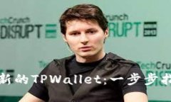 优质如何创建一个新的T