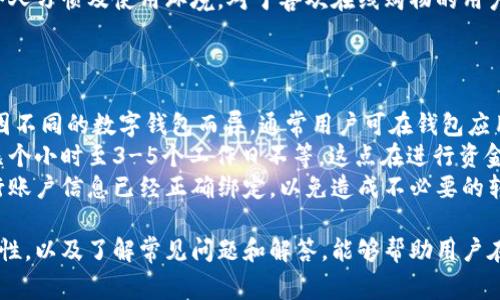 biao ti/biao ti桌面如何添加数字钱包？步骤详解与常见问题解析/biao ti
/guanjianci数字钱包, 桌面添加, 数字钱包应用, 电子支付/guanjianci

数字钱包的定义与功能
数字钱包是一种电子支付工具，它使用户能够以数字形式存储和管理他们的资金。通过数字钱包，用户可以在线支付、转账、接收资金及处理其他财务事务。与传统钱包相比，数字钱包的最大优势在于便捷性与安全性，用户只需一部智能手机或个人电脑，就可以随时随地进行交易。
有些数字钱包，如支付宝、微信支付等，除了支付功能外，还提供了社交、购物、投资等多种服务。因此，越来越多的人选择使用数字钱包代替传统的现金交易。

如何在桌面上添加数字钱包？
在桌面上添加数字钱包的步骤通常取决于你选择的数字钱包应用及使用的设备。本文将以常用的数字钱包应用为例，指导大家如何在桌面上完成此操作。
第一步，你需选择一种你想要使用的数字钱包应用。例如，支付宝、PayPal、Venmo是一部分受欢迎的选项。然后，前往应用官网或应用商店，下载安装相应的软件。
第二步，下载安装完成后，打开应用，并进行注册或登录。如果是首次使用，按照提示完成账号的创建。这里通常会要求你提供你的手机号码、电子邮件地址以及设置密码。
第三步，成功登录后，可以根据需要设置支付方式。你可以选择绑定信用卡、储蓄卡或直接从银行账户中转账。
最后，你就可以在桌面应用中完成资金存储与管理，同时享受其提供的便捷支付体验。只需在桌面应用中点击几下，就能快速进行电子支付、转账等操作了。

常见问题解析
在将数字钱包应用添加到桌面后，用户常常会遇到一些问题。以下是关于数字钱包的6个常见问题及其详细解析。

1. 确保数字钱包在我的地区可用吗？
在开始使用数字钱包之前，确保该服务在你所在地区可用是非常重要的。数字钱包在不同地区的接受程度和支持的功能可能存在差异。例如，一些数字钱包在某个国家可能拥有强大的市场，而在另一个国家可能完全不支持。
你可以通过访问数字钱包的官方网站或者在应用商店查看该应用是否支持本地支付。此外，平台支持的银行和商户也是一个重要的考虑因素，确保你选择的数字钱包与当地银行及商户均可兼容.
如果你在使用中发现账户无法操作，可能是由于区域限制、法律法规或其他原因。解决这个问题的方法是联系数字钱包的客户服务，了解具体的使用条款和政策，确保可以顺利使用。

2. 如何保障数字钱包的安全性？
安全问题是许多用户关注的重点。在使用数字钱包前，选定的应用是否具备必要的安全性技术是至关重要的。确保你使用的数字钱包提供了双重身份验证、加密技术和实时交易监控。
很多数字钱包还具有生物识别功能，例如指纹或面部识别，这能够增加账户的安全性。同时，保持设备的安全，在下载应用软件时只选择官方渠道，避免下载来路不明的软件。
另一重要建议是，定期更新你的密码，并避免使用简单或重复的密码。尽量不在公共场合使用数字钱包，尤其是在公共Wi-Fi环境下。通过以上措施，可以有效地降低数字钱包被攻击的风险。

3. 如果我的数字钱包被盗该怎么办？
如果你发现数字钱包中的资金被盗或不明交易，立即采取措施是最为关键的。首先，立即联系数字钱包的客服，告知他们你的账户被盗的情况，并按照其指示操作。
许多数字钱包会在用户账户中提供关停功能，这样你可以直接将账户冻结，防止损失扩大。之后，应当通过安全途径修改账户的密码，确保新的密码强度较高，并启用双重身份验证功能。
为了预防今后发生类似的事件，建议定期查看账户交易记录，及时发现异常并采取相应措施。此外，学会使用不同的数字钱包分散风险，如果你发现某一个钱包不够安全，可以考虑寻找其他更优质的选择。

4. 如何使用数字钱包进行在线购物？
在进行在线购物时，数字钱包为用户提供了极大的便利。使用数字钱包进行支付的步骤通常比较简单。大多数在线商城平台在结算页面都会提供多种支付选项，选择数字钱包后，你只需按提示操作即可。
如果你选择的电商平台支持该数字钱包，你就能在支付时直接选择它。在确认订单后，系统会将你引导到相应的数字钱包界面，输入必要的支付信息并确认支付。一般情况下，只需几秒钟的时间，交易就能完成。
在完成后，不妨及时查看支付记录，确认交易是否成功。使用数字钱包购物还有一个好处，那就是通过一些优惠活动，用户经常能够享受到更便宜的折扣和优惠券。

5. 数字钱包与信用卡相比，哪个更好？
数字钱包和传统信用卡各有其优缺点。在便捷性方面，数字钱包更胜一筹。用户只需轻点几下，即可完成支付，而不需要携带实物信用卡。不仅如此，数字钱包还在隐私保护方面优势明显，因为用户不必在每次交易时都提供完整的卡号信息。
然而，信用卡也有其固有的安全性，尤其是在许多线下商户仍主要依赖信用卡交易时。所以，使用哪种工具还要视乎个人习惯及使用环境。对于喜欢在线购物的用户而言，数字钱包是个不错的选择。
总之，结合自身需求选择使用数字钱包还是信用卡，合理运用各类付款工具，可以最大化提高用户的支付体验。

6. 是否可以将数字钱包充值到我自己的银行账户？
数字钱包的功能除了支付和购买之外，还允许用户将钱包内的余额提现到自己的银行账户。转账的方式和时间可能因不同的数字钱包而异。通常用户可在钱包应用内找到相应的“转账”或“提现”功能。
选择提现后，输入你希望转出的金额，然后确认转账信息即可。对于大多数数字钱包平台，转账的到账时间可能会在几个小时至3-5个工作日不等，这点在进行资金操作前应谨慎确认。
每个数字钱包的规则和手续费也有所不同，所以在选择提现方式前，务必查看具体的条款和费用。此外，确保你的银行账户信息已经正确绑定，以免造成不必要的转账错误。 

总结来说，数字钱包为现代人的金融生活提供了无限便利。通过明确的步骤来要求在桌面上添加数字钱包，确保安全性，以及了解常见问题和解答，能够帮助用户在使用中避免潜在问题，享受更好的用户体验。