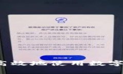 如何安全高效地使用数字