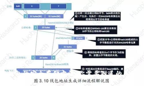 加密钱包的安全存储方法：你需要知道的几种方式