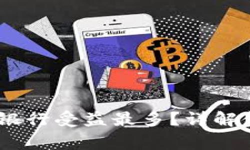 数字钱包：哪家银行受益最多？详解金融科技新时代