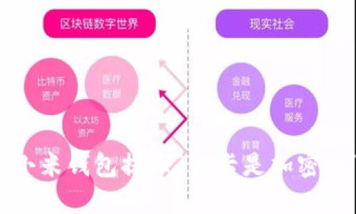 如何解决小米钱包提示“该卡是加密卡”的问题？