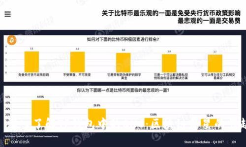 : 深入了解TP钱包中的CHC：区块链新星的崛起