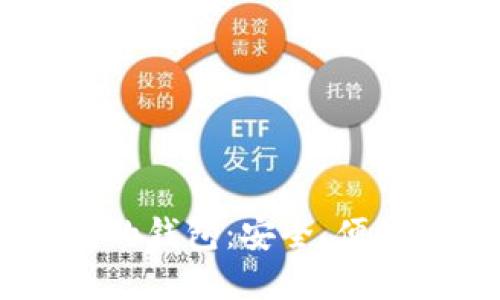 区块链20万用户首选的钱包：安全、便捷与多功能的完美结合