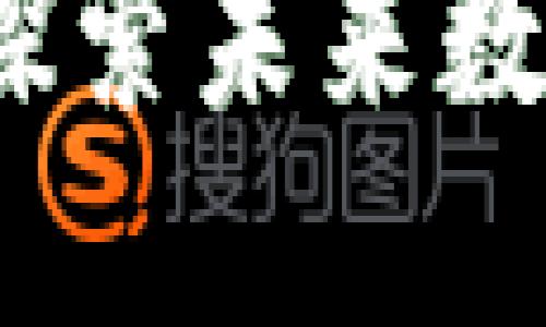 百度钱包区块链项目：探索未来数字支付的创新解决方案