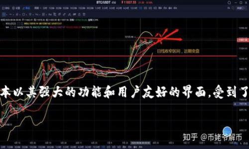 在这个数字化时代，很多人都希望找到一种安全、便捷的方式来管理他们的数字资产。针对这个需求，TPWallet 1.2.2版本以其强大的功能和用户友好的界面，受到了用户的广泛关注。在以下内容中，我们将对TPWallet 1.2.2进行全面的介绍，并围绕这一主题创建一个的和相关关键词。

TPWallet 1.2.2：安全高效的数字资产管理工具