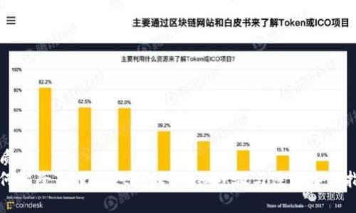 优质
如何解除TPWallet授权？详细步骤与注意事项指南